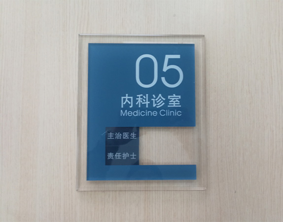 亞克力門(mén)牌